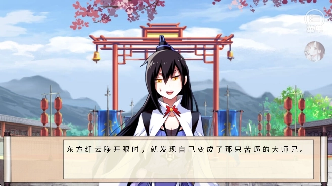 我家大师兄脑子有坑橙光游戏图4