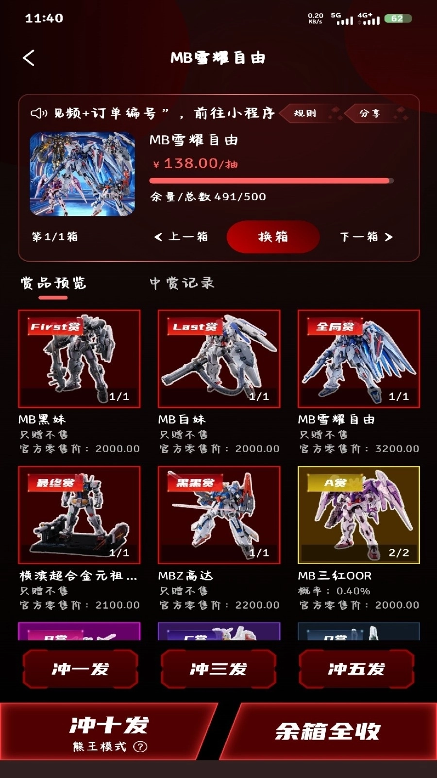 PANDAPLAY安卓版图4