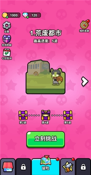 指尖小小队免广告版图2