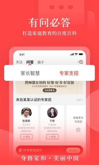 大于众学校园版图1