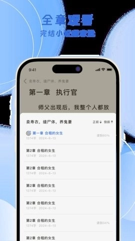 红苹果小说软件安卓版图4