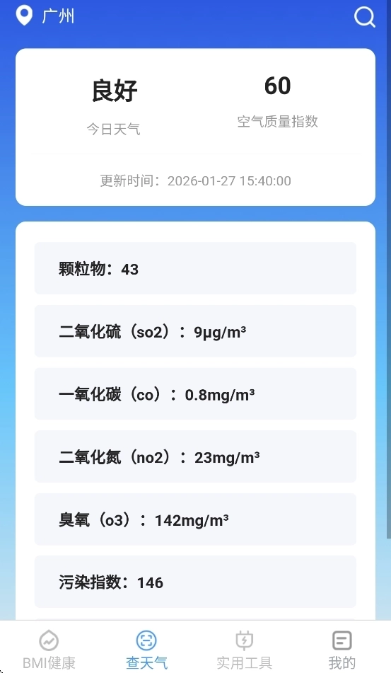 多宝手机工具图2