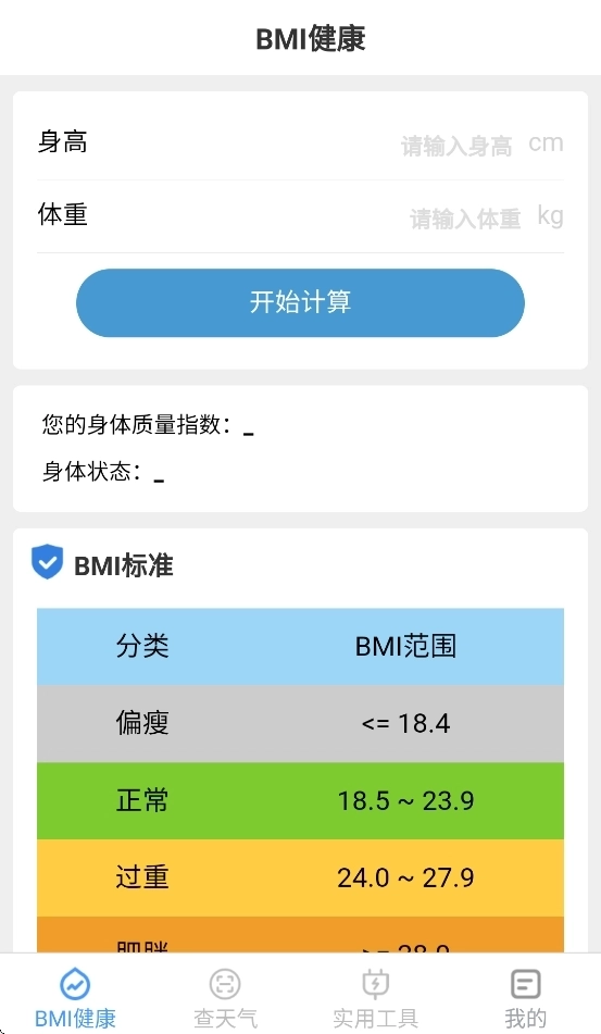 多宝手机工具图4
