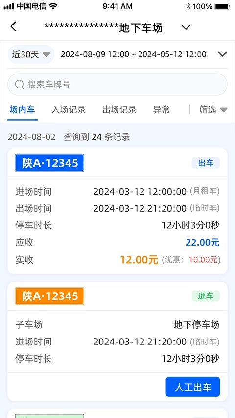 大掌柜管理端安卓版图3