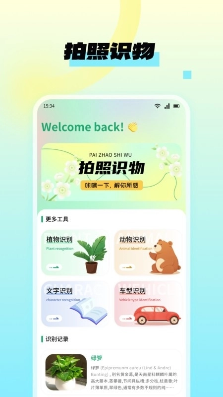 NanoBanana手机版图2