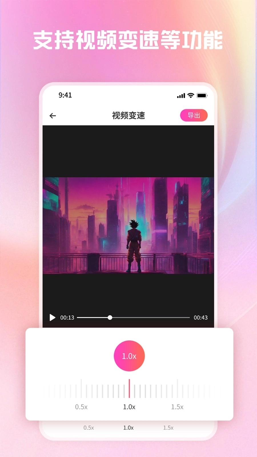 转转大师视频格式转换安装手机版图4