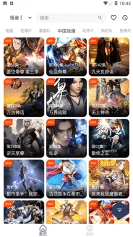 酷酷兔影视手机版图3