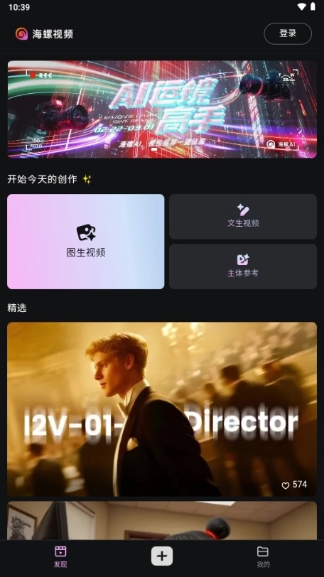 海螺视频手机版图2