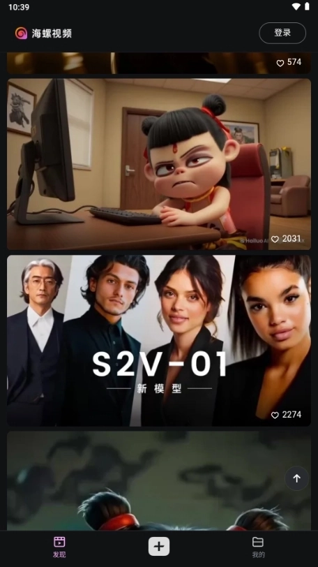 海螺视频手机版图4