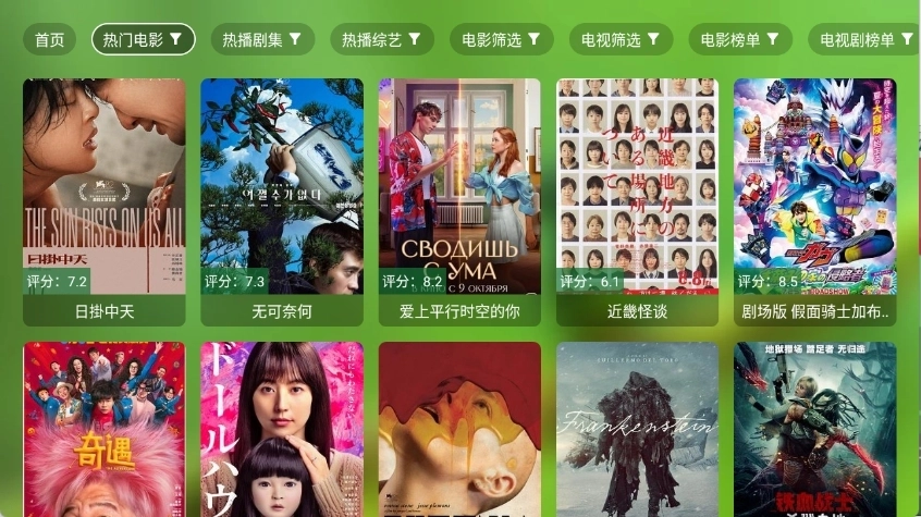 爆米花影视手机版图1