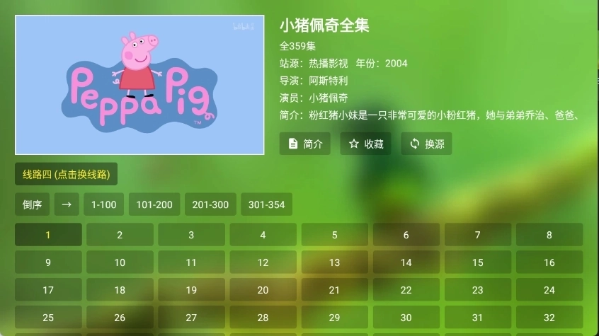 爆米花影视手机版图2