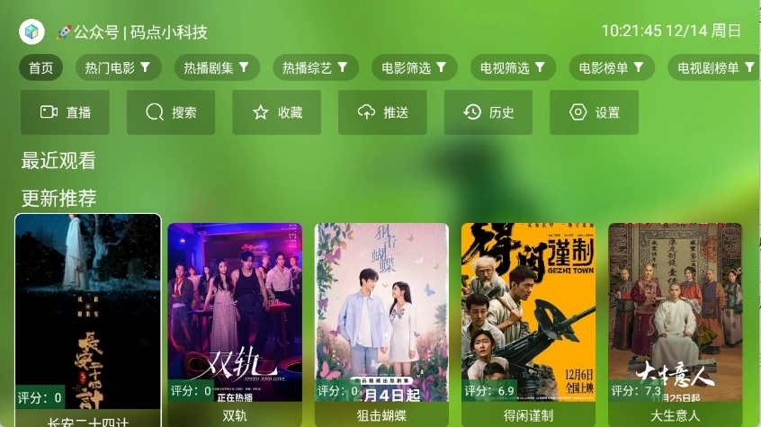 爆米花影视手机版图3