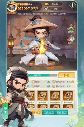 武侠称霸正版图5