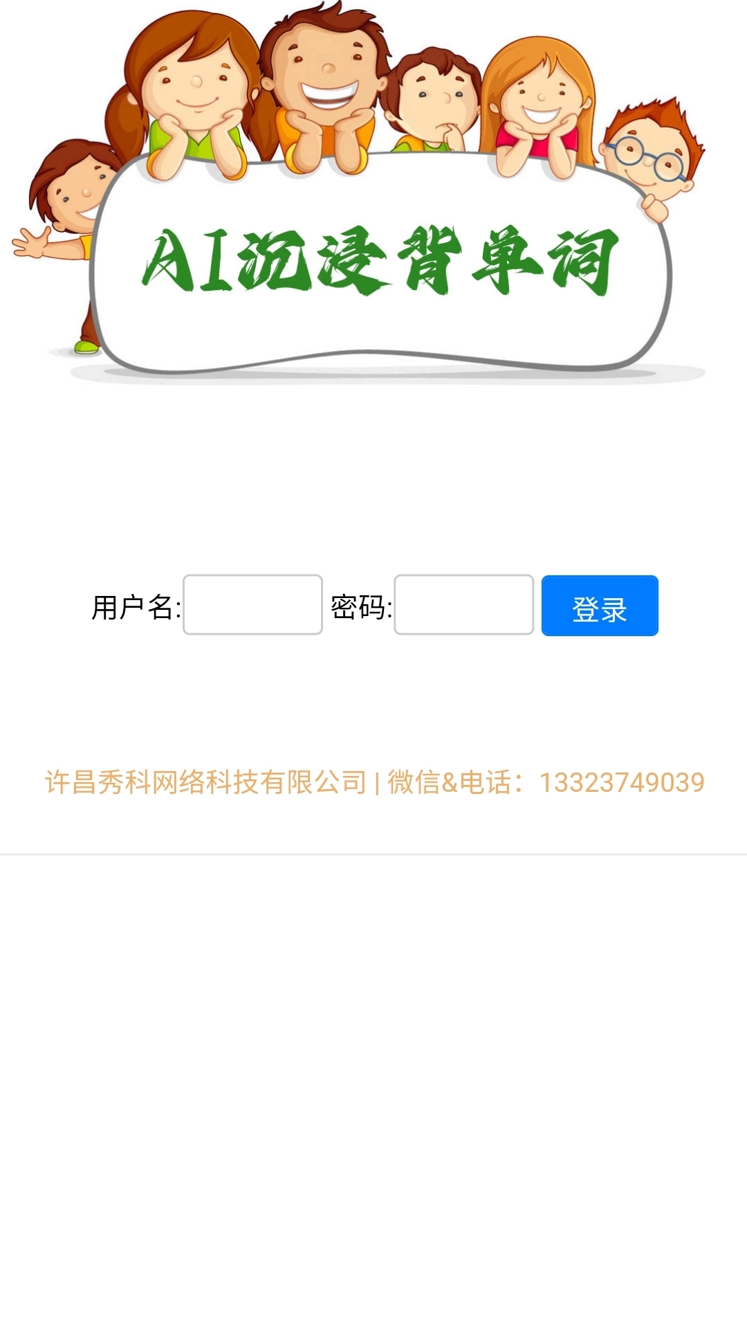 AI沉浸背单词安装图3