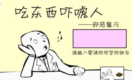 吃东西吓唬人安卓版图4