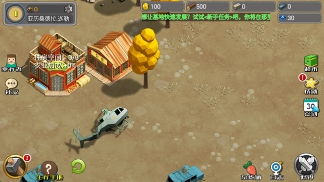 荒野农场最新版