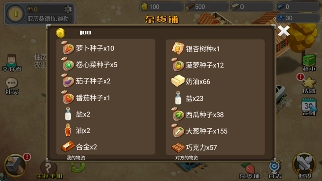 荒野农场最新版