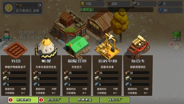 荒野农场最新版