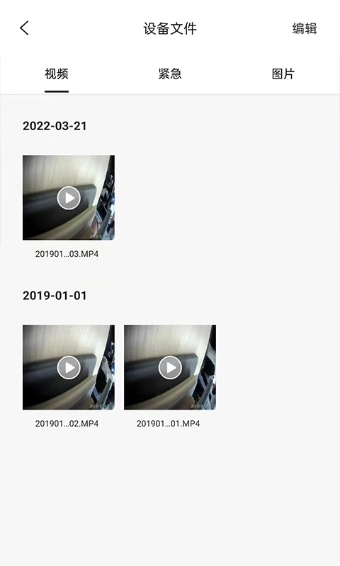 MaxchipCam中文版图5