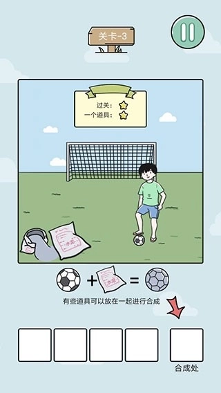 笑屎我了小游戏图2