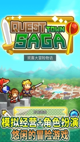 寻找宝藏冒险正版图3