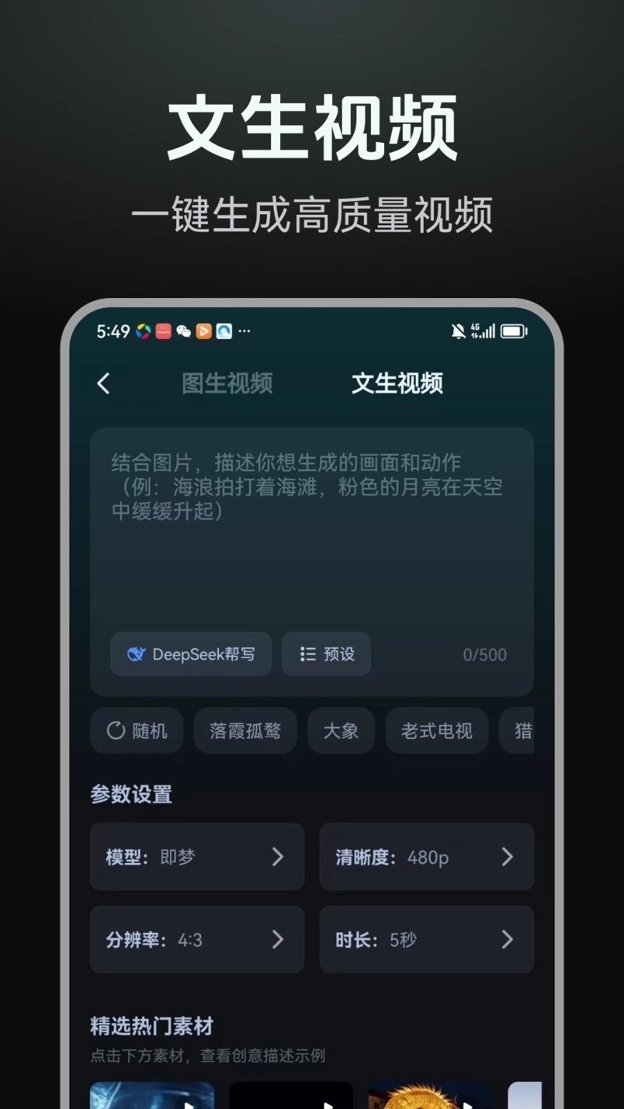 AI漫剧制作最新版图2