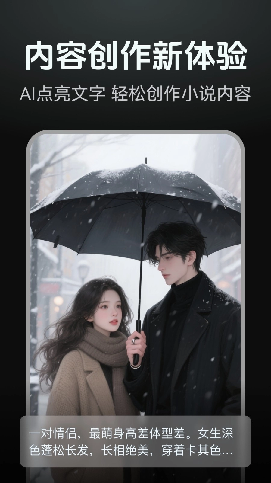 AI漫剧制作最新版图4