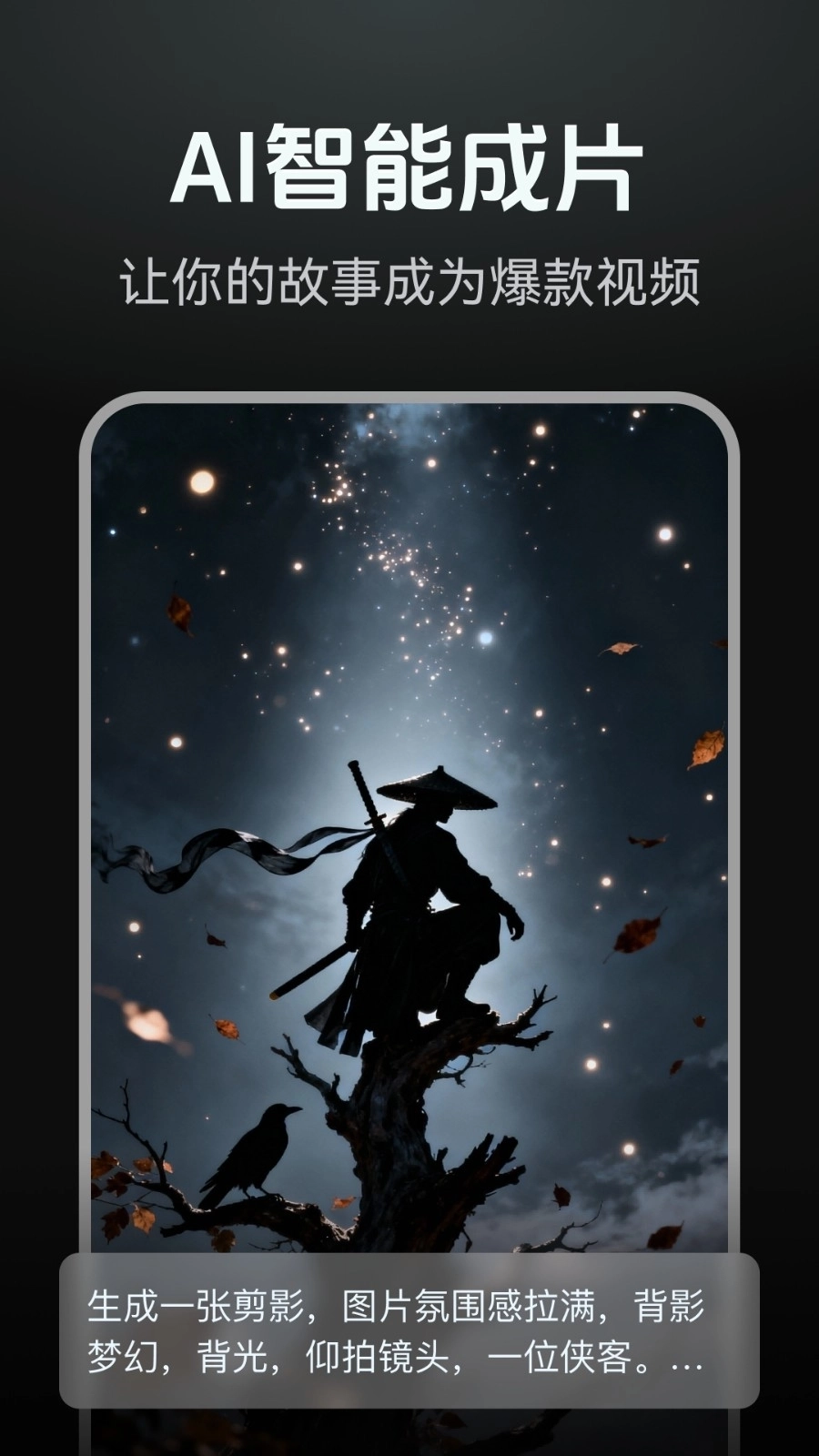 AI漫剧制作最新版图5