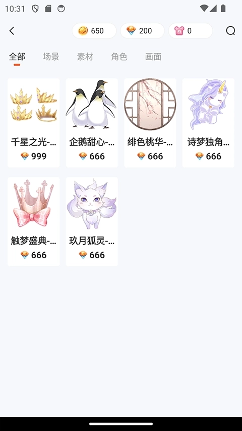 漫想世界创作版图2