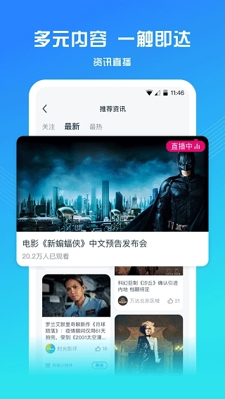 万达电影查询软件图1