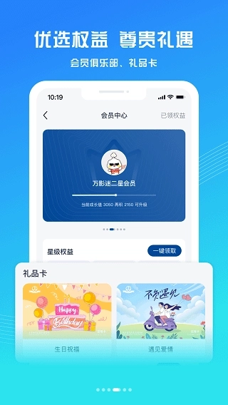 万达电影查询软件图2