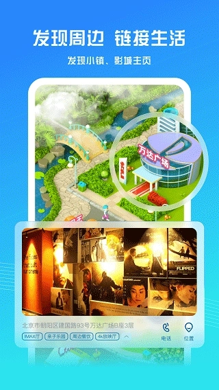 万达电影查询软件图4