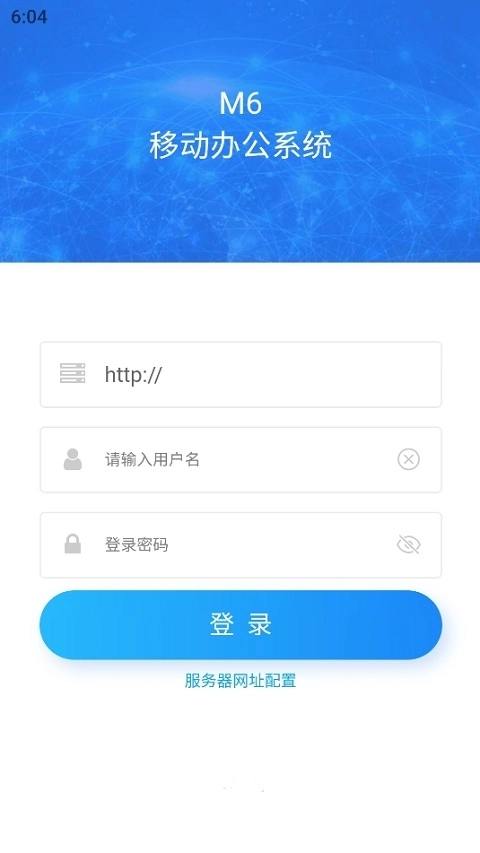 沃讯协同办公图3