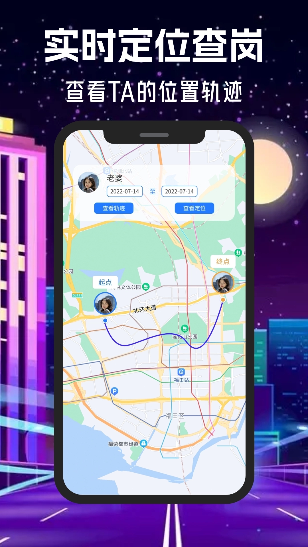 情侣守护安装最新版图4