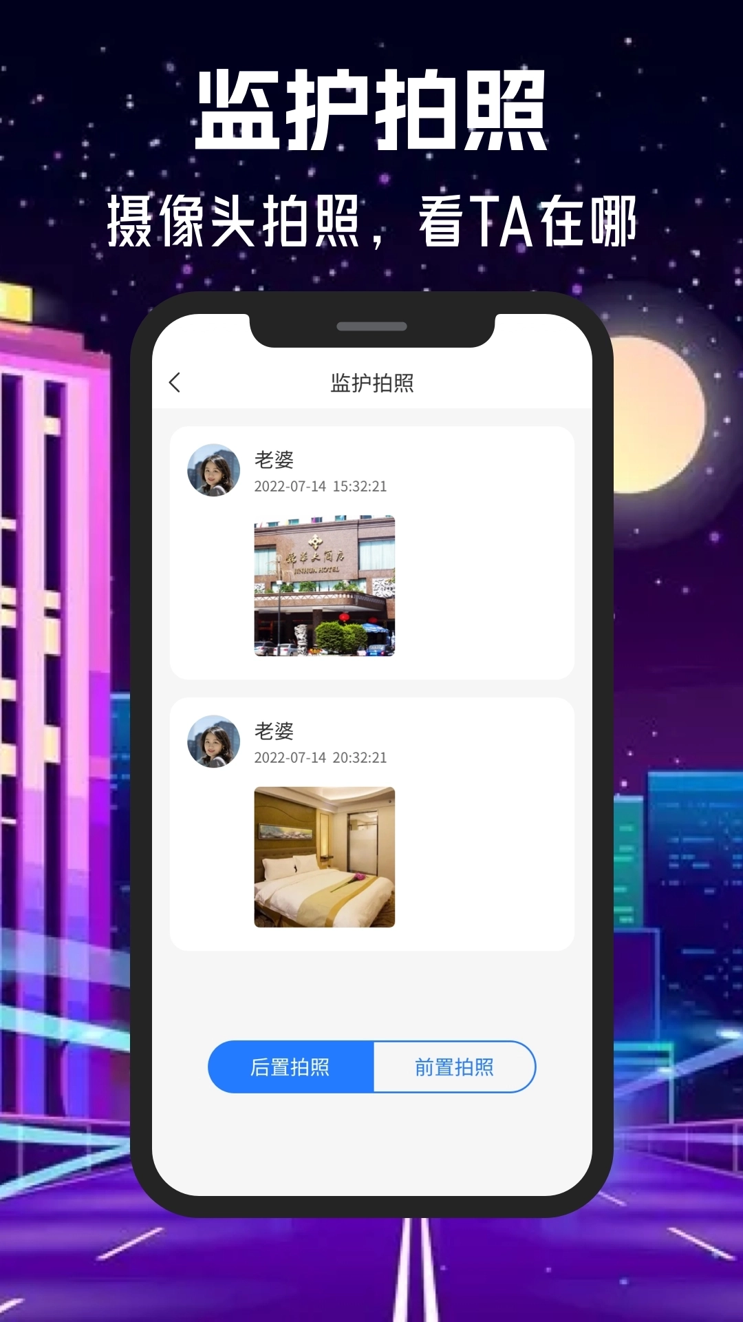 情侣守护安装最新版图1