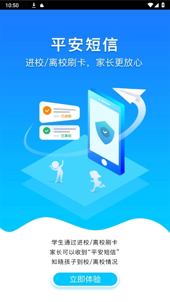 安徽和教育安装图1