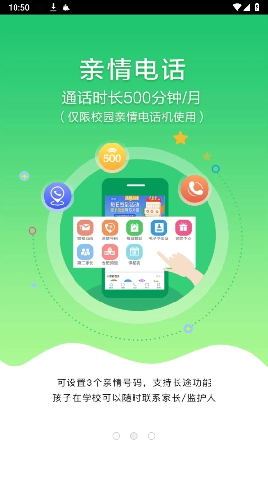 安徽和教育安装图3