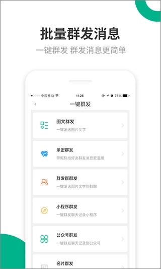 里德助手Plus免费版