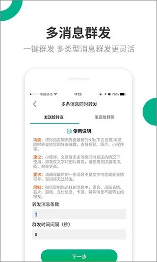 里德助手Plus免费版