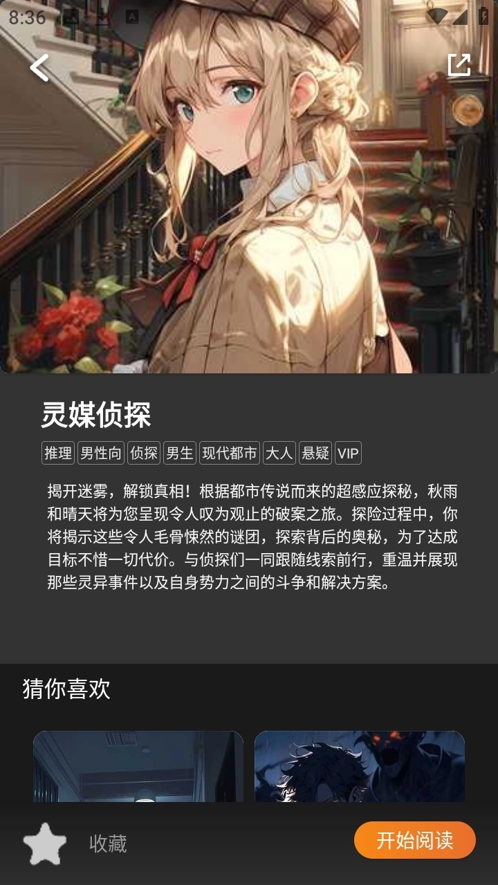 校园怪谈安装最新版图4