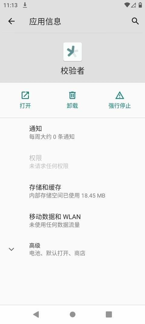校验者最新版图1