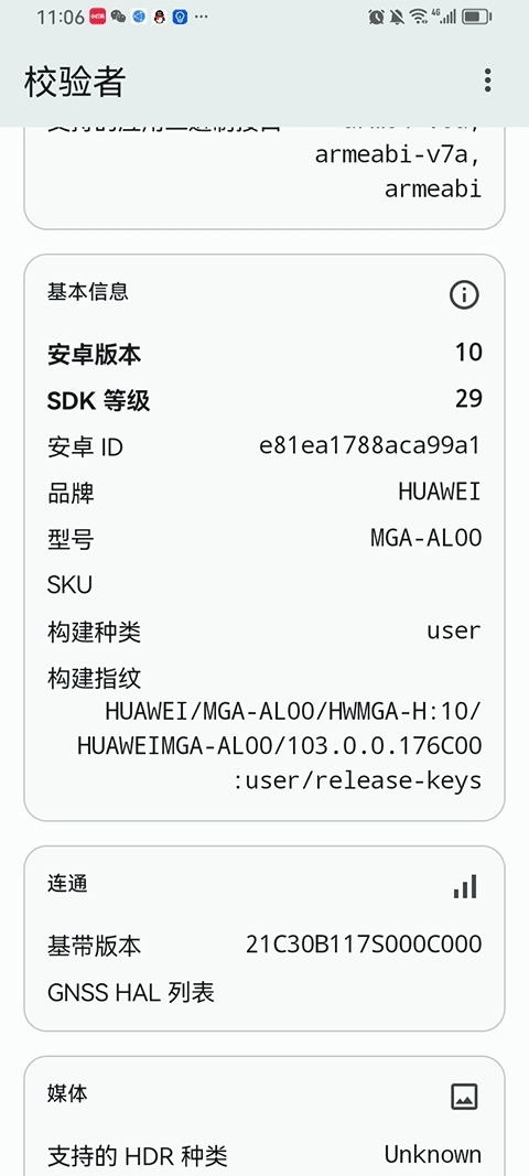 校验者最新版图3