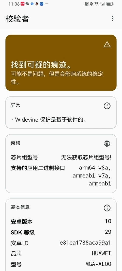 校验者最新版图2