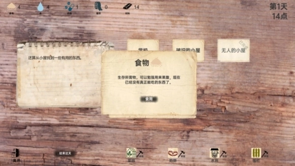 保卫城镇建设与防御最新版