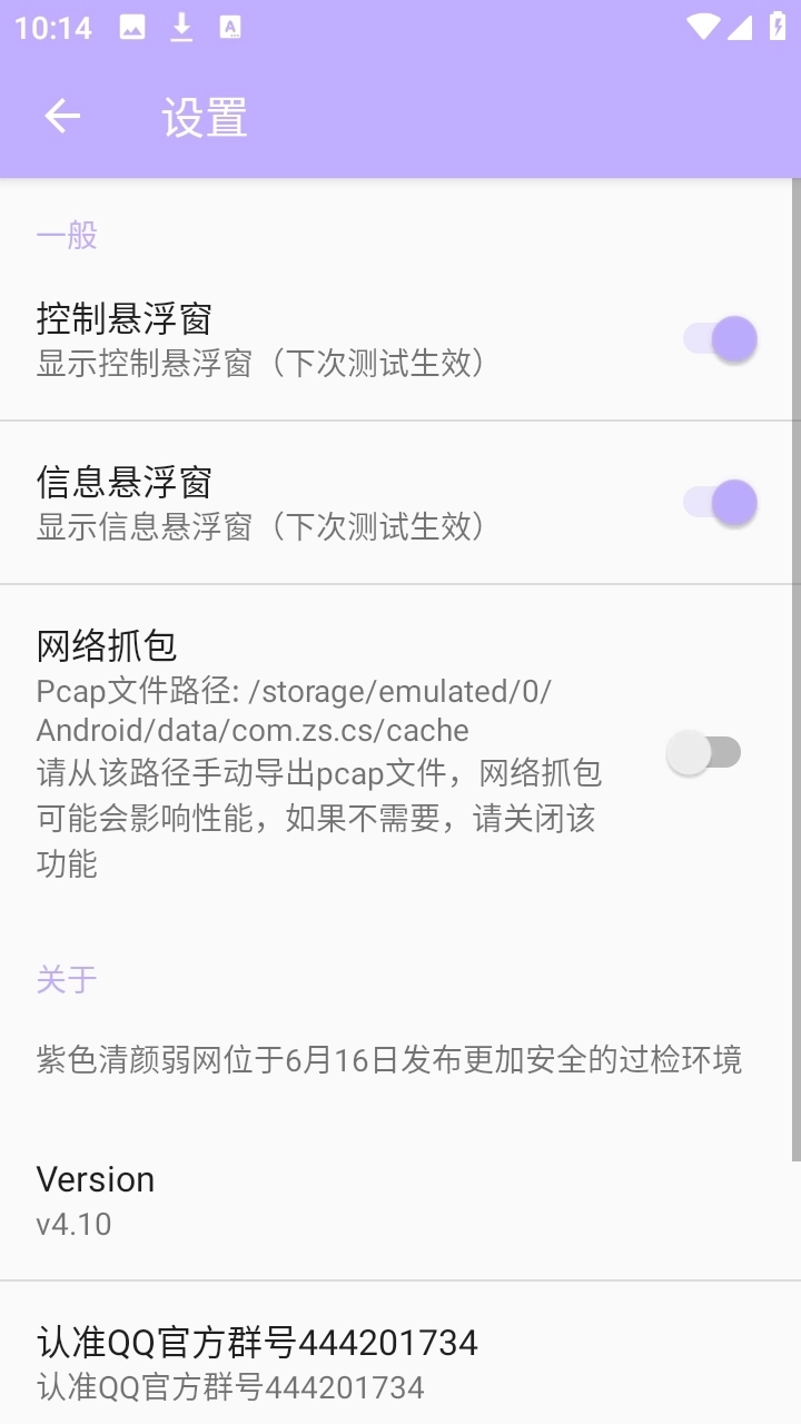 清颜弱网手机版图4