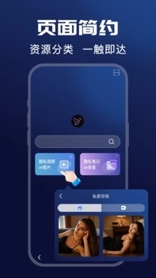 隐私浏览器正版图1