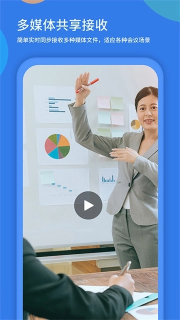 粤视会免费版图2