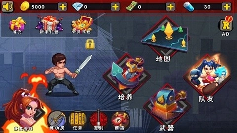 功夫激战3单机游戏图3