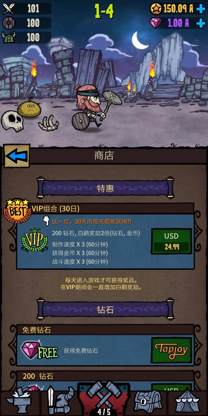 合成之星中文版图3