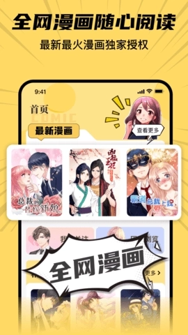 XiuXiu漫画正版图3